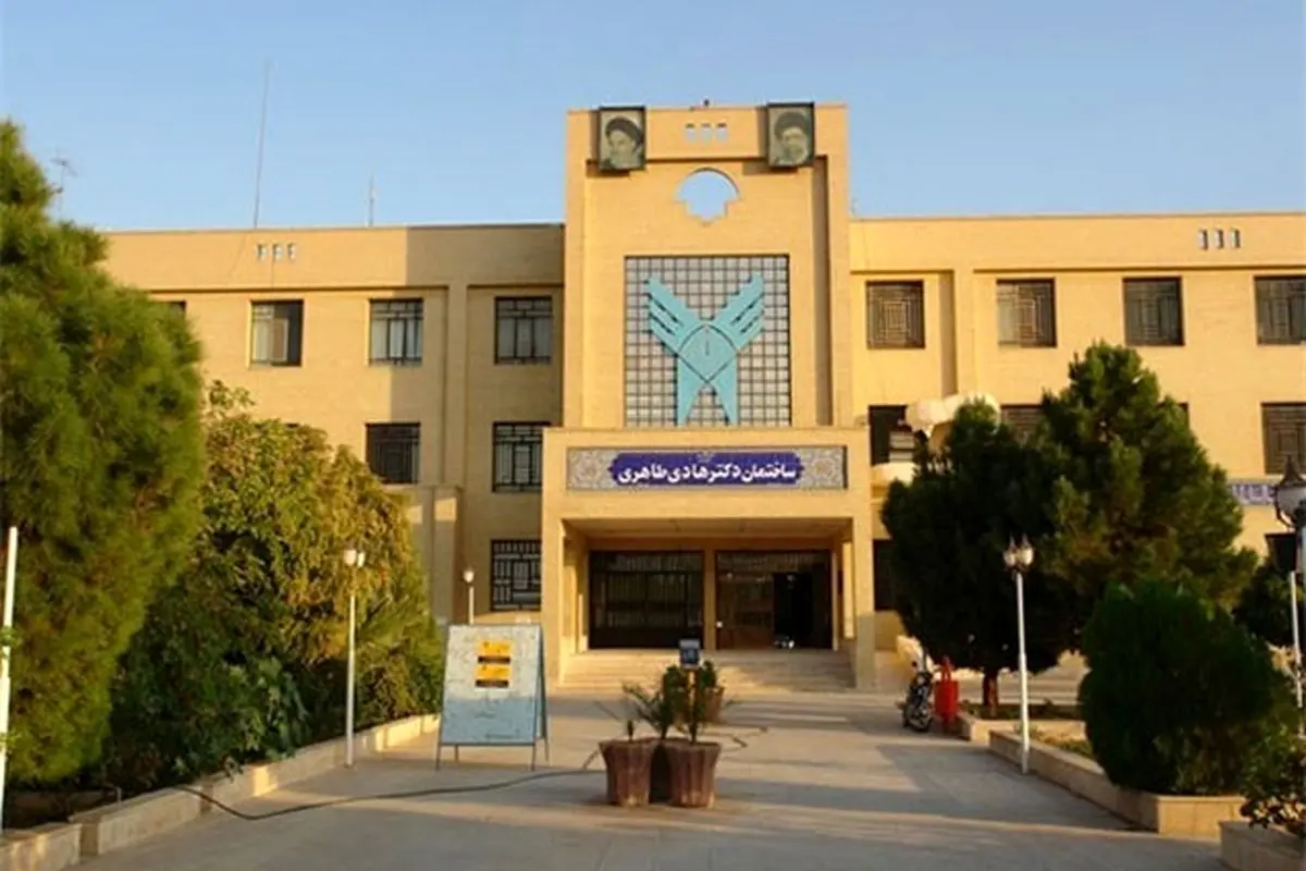 EKIA - بنر دانشگاه آزاد یزد