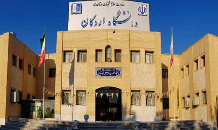 EKIA - بنر دانشگاه طب سنتی